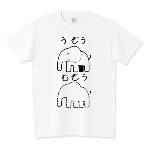 有象無象の皆さんへ
うぞうむぞう
https://www.ttrinity.jp/product/6393803