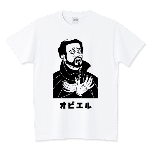怯えるザビエル。
オビエル
https://www.ttrinity.jp/product/8369700