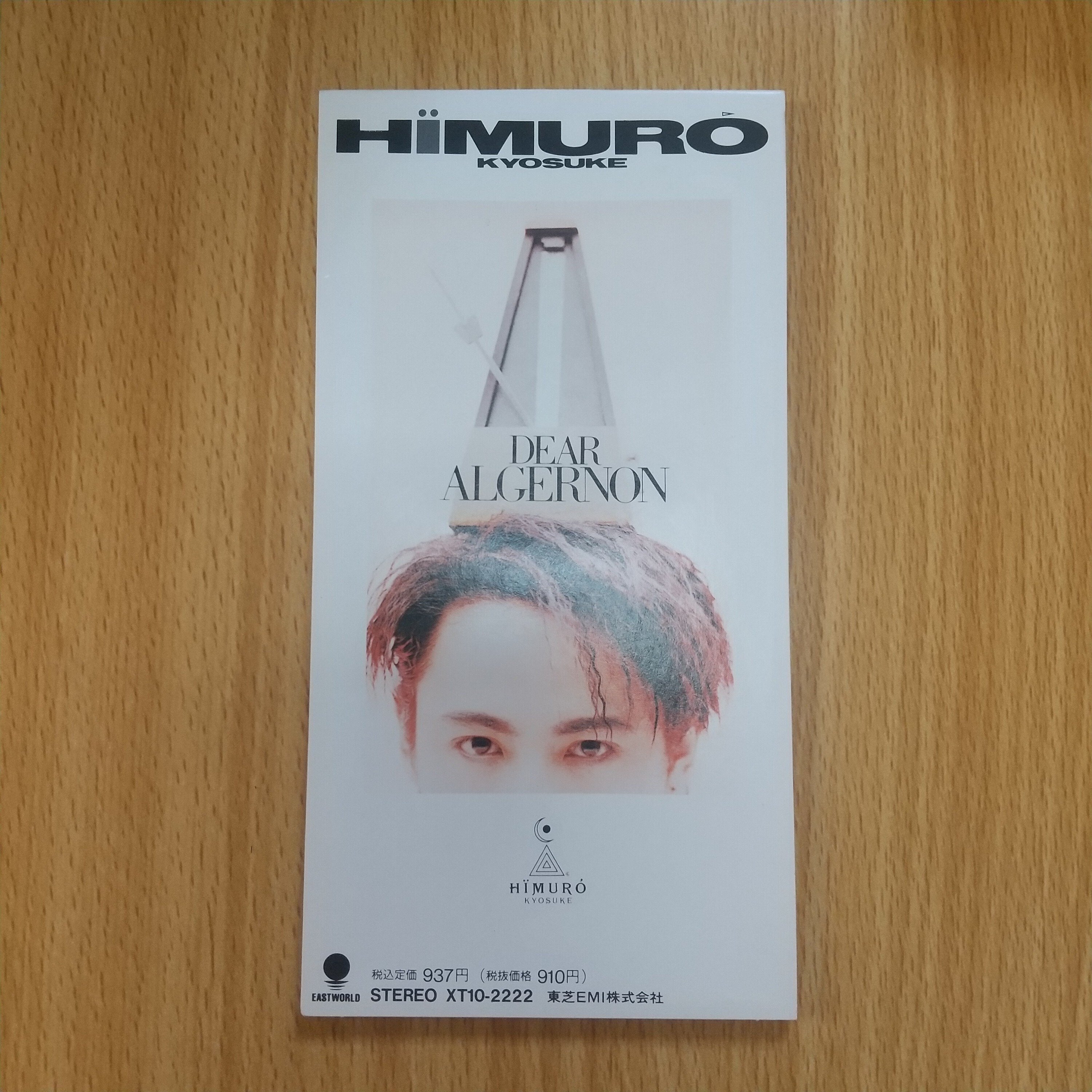 プレミアCDを聴く〜「DEAR ALGERNON」編〜｜恋と大賞典 a.k.a