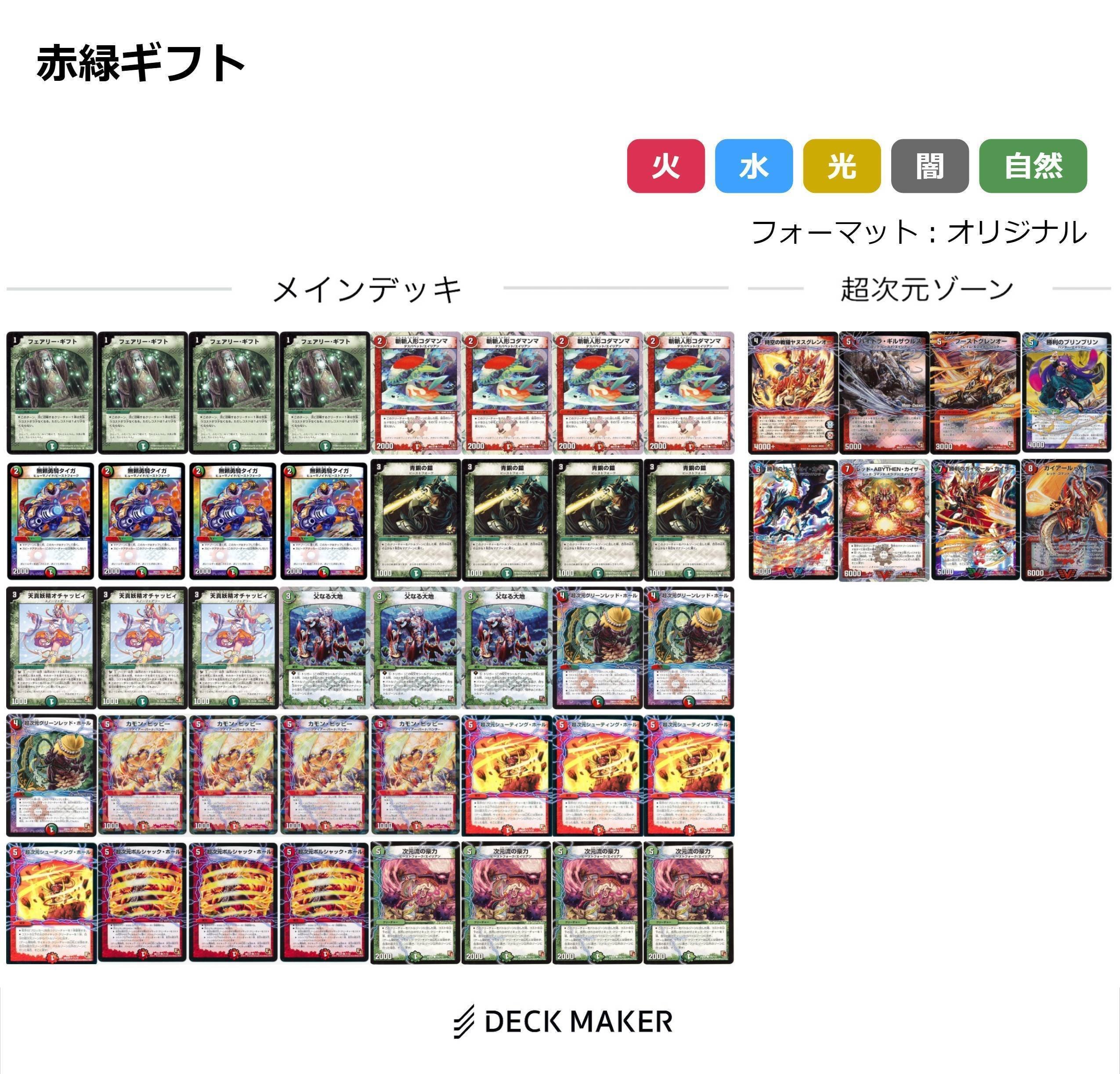 ゲートボール　黒緑ドルマゲドン　2018 デュエルマスターズ 大会】殿堂「第13回 NextPro大須CS(2018/12
