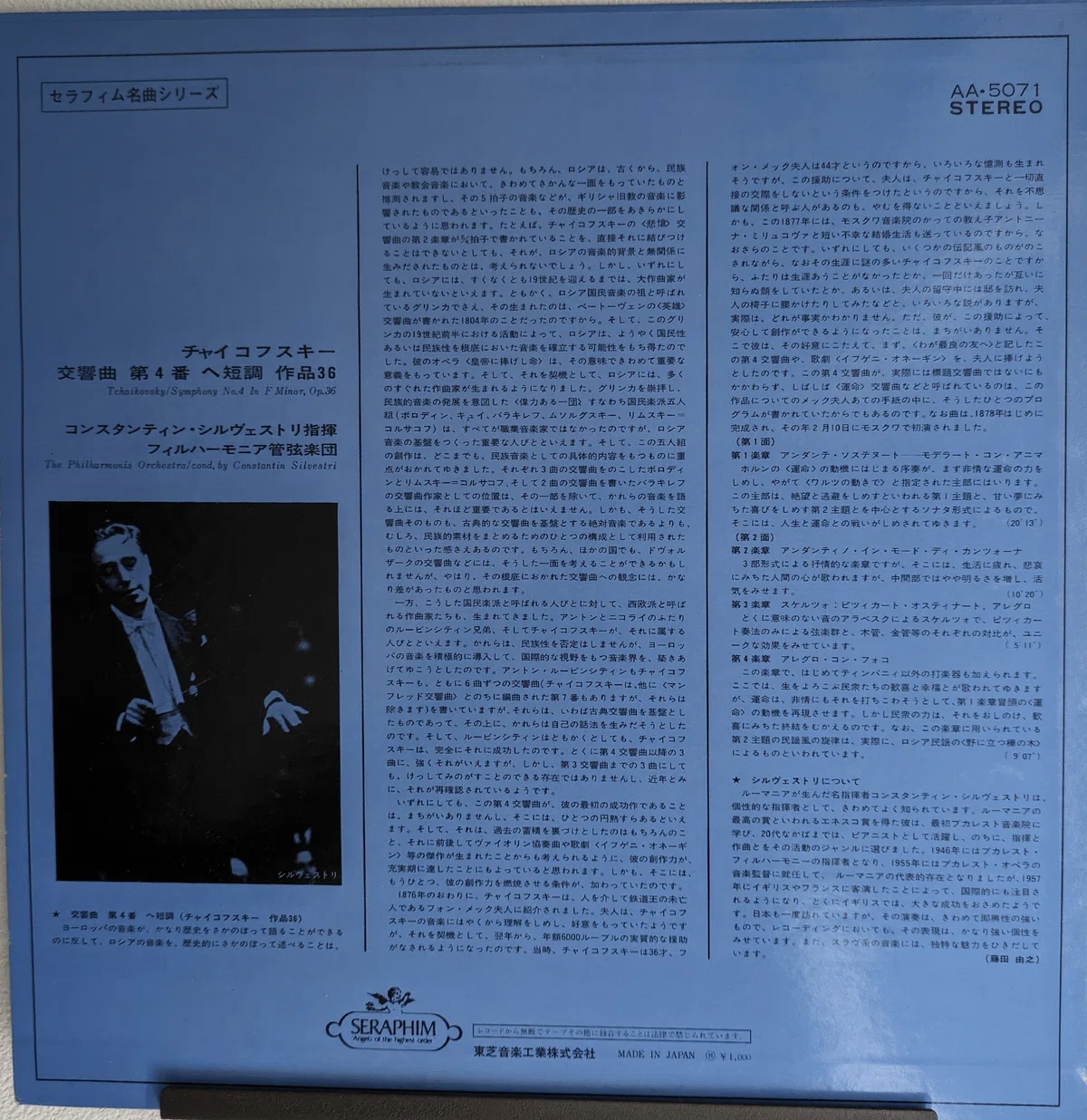 100円レコードの楽しみ その2 怪しい演奏も100円なら楽しめる｜いとう