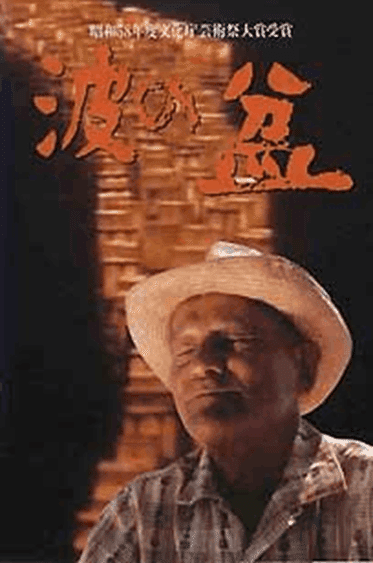 音CD 武満徹「波の盆」（岩城宏之指揮/東京コンサーツ）