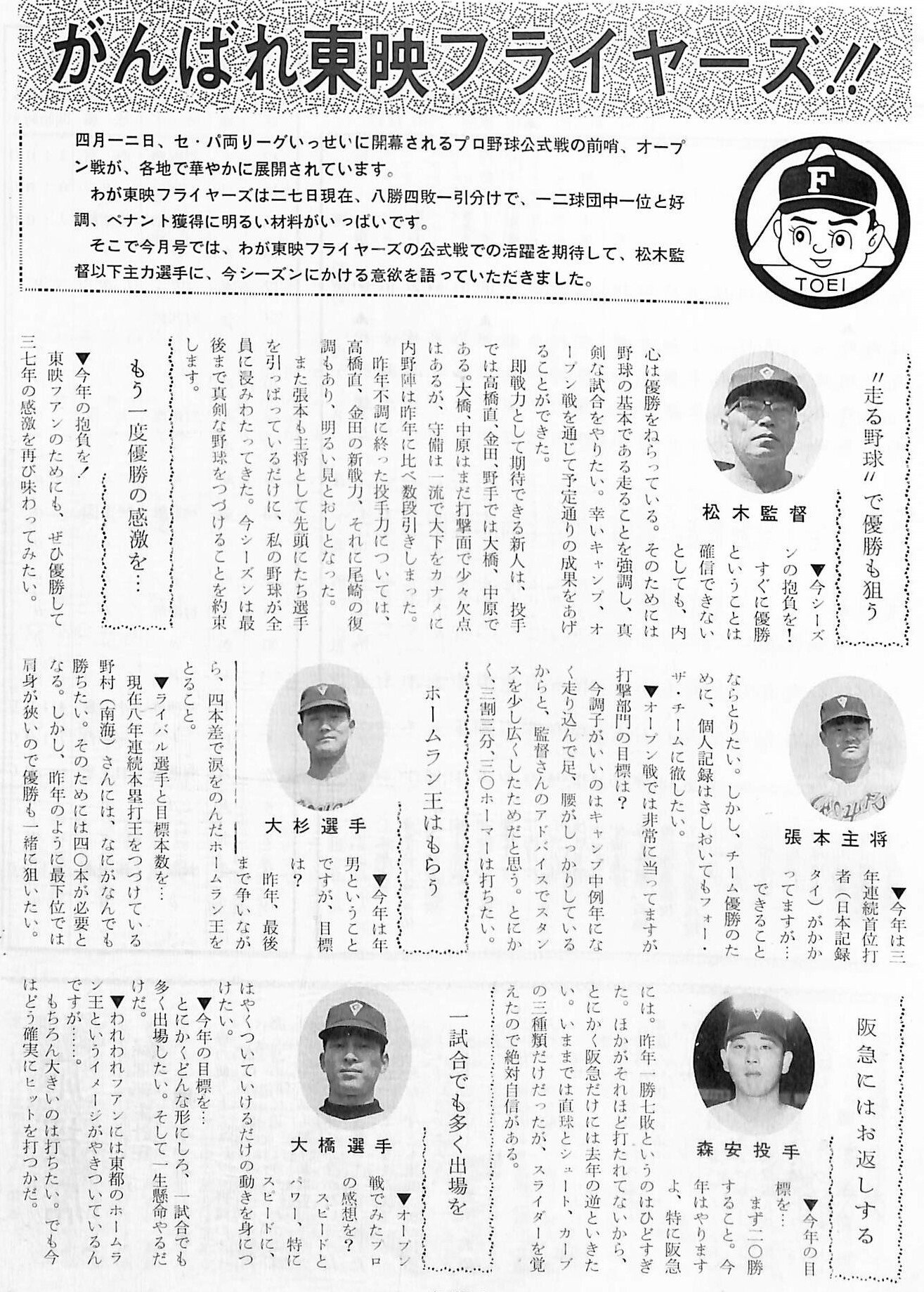 98. 第5章「映画とテレビでトップをめざせ！不良性感度と勧善