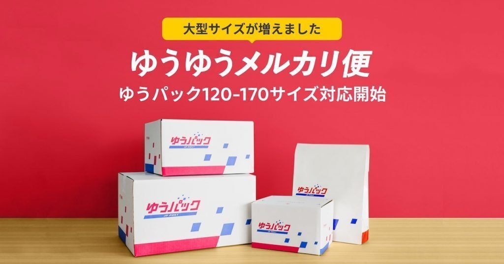 バニラ出品 写真画像2枚目のお品をゆうゆうメルカリ便発送 69ゆうパケットポスト発送用シール120枚 資材メルカリストア