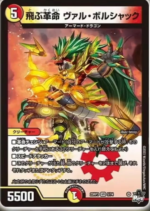 デュエマ第一弾のカードがGRだった世界線の話 SR編｜コイル＠DMP