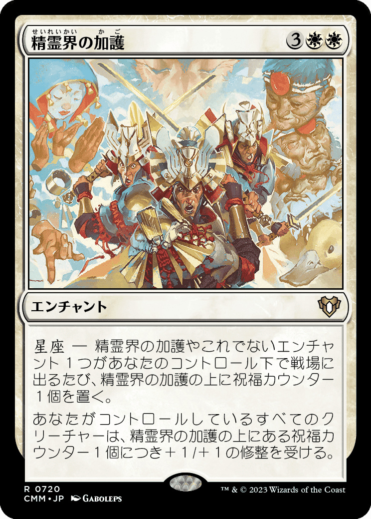 EDH】統率者マスターズ統率者デッキ｜ぎゃすたー