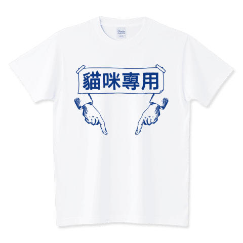 貓咪專用
https://www.ttrinity.jp/product/8000644