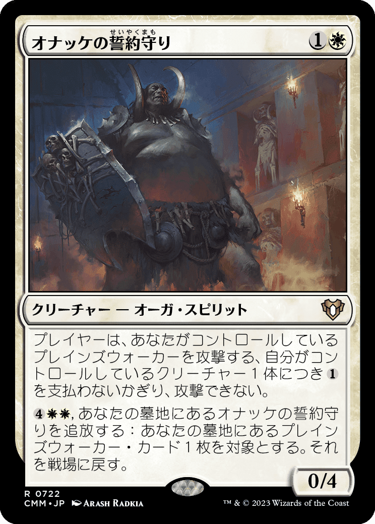 【バラ売り不可】ティアマト【統率者デッキ】 EDH】統率者マスターズ統率者デッキ|ぎゃすたー