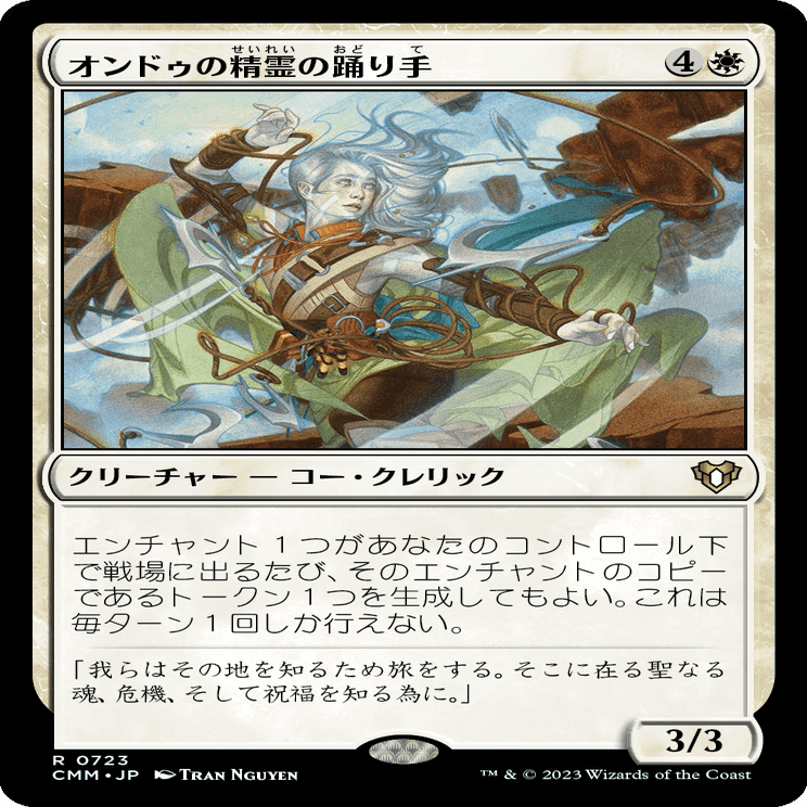 EDH】統率者マスターズ統率者デッキ｜ぎゃすたー