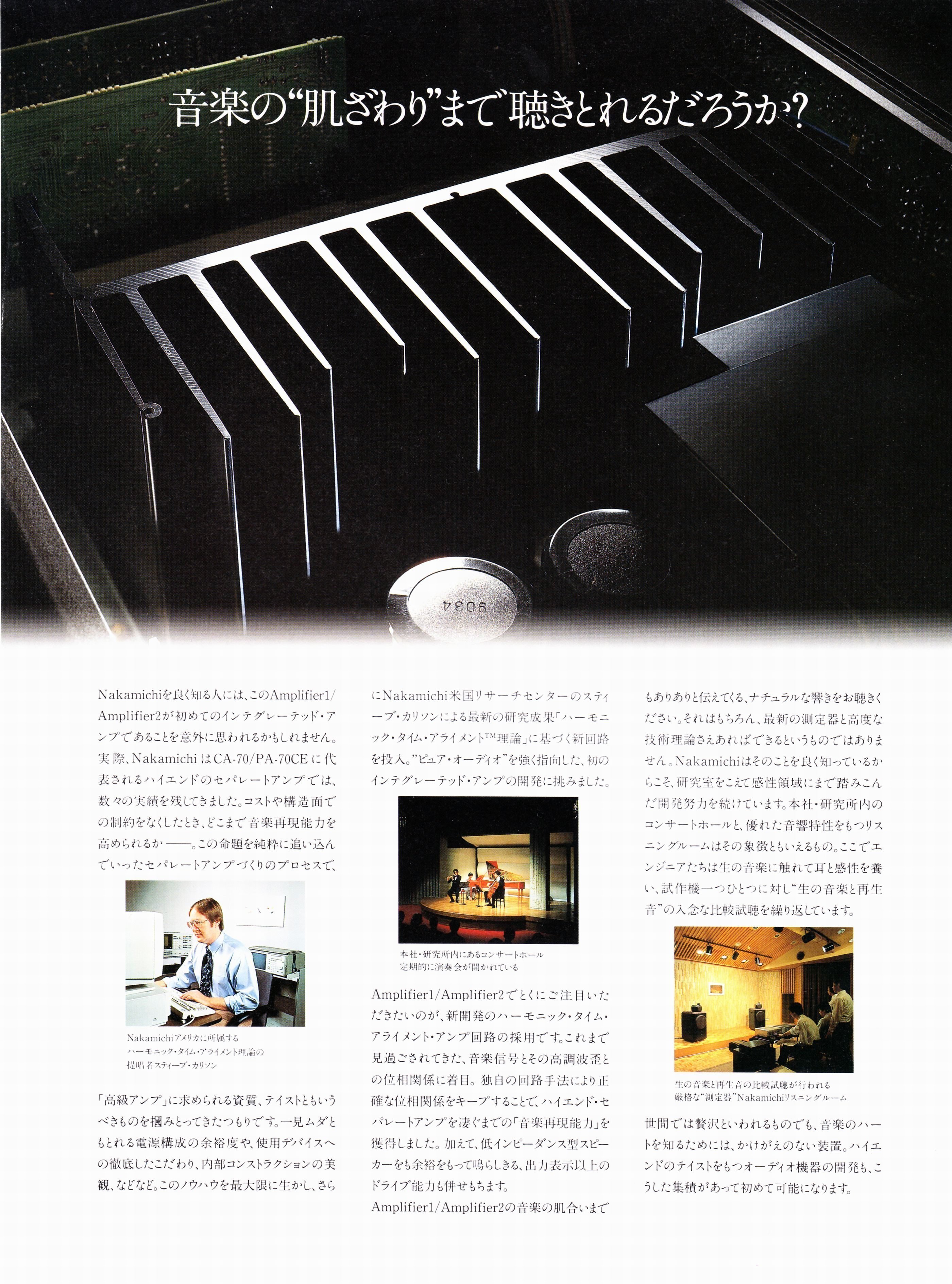 プリメインアンプ (Nakamichi IA-3) - toby_Nakamichi's blog