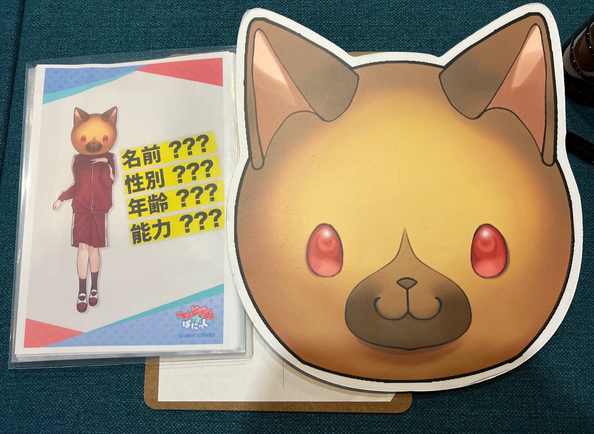 世間は私たちを「マダミス婚」と呼ぶのだろう｜やまねこ😺マダミス広報部