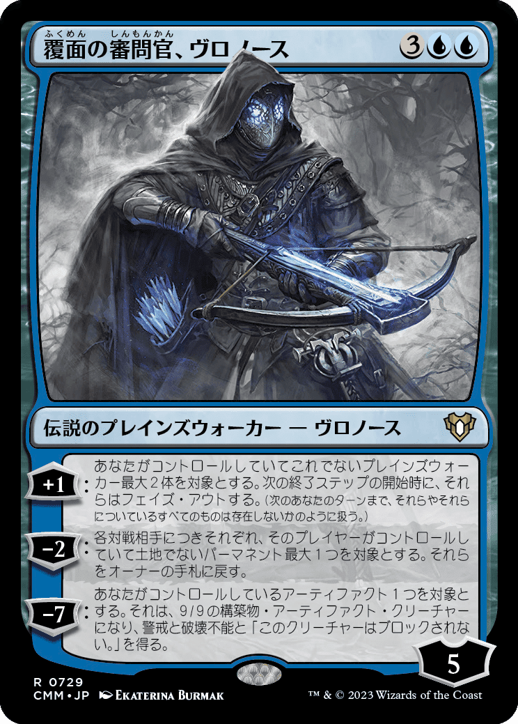 EDH】統率者マスターズ統率者デッキ｜ぎゃすたー