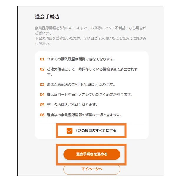 退会方法について【操作方法note】｜株式会社ハッピースマイル 社内報 