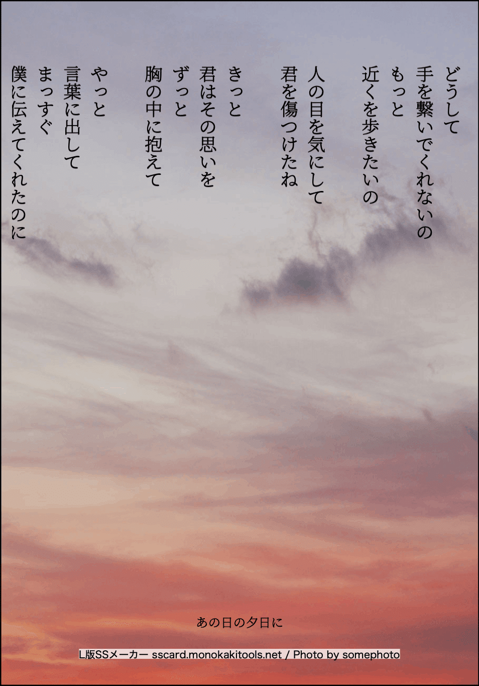 詩「あの日の夕日に」｜言霊屋（ことだまや）〜言葉の「フリー素材