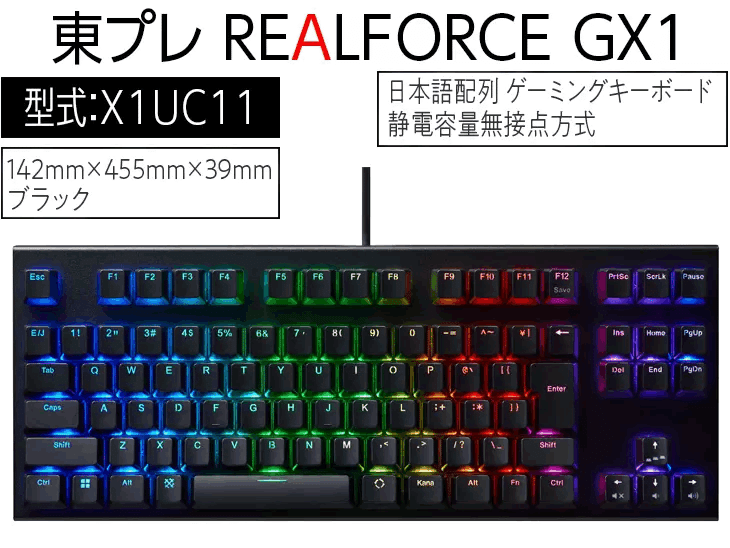 REALFORCE RC1 英字配列 45g C1HK11 リアルフォース 製品 - RC1 キーボード | REALFORCE | 日本製プレミアム