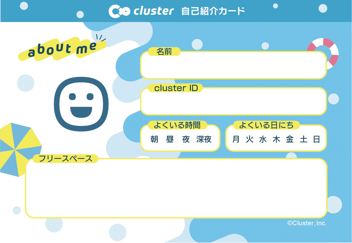 cluster #夏休み3大キャンペーン③】 #cluster友達100人できるかな
