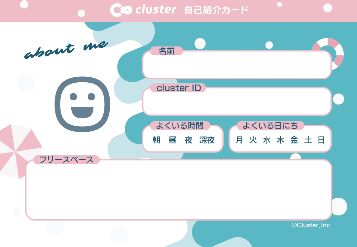 かず‼️自己紹介欄を必ず確認‼️ cluster #夏休み3大キャンペーン③】 #cluster友達100人できるかな
