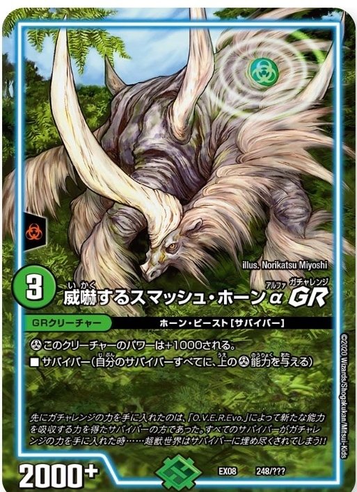 デュエマ第一弾のカードがGRだった世界線の話 SR編｜コイル＠DMP