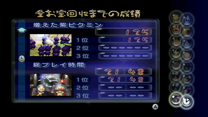 ピクミン1～4までやった｜あのときのとき