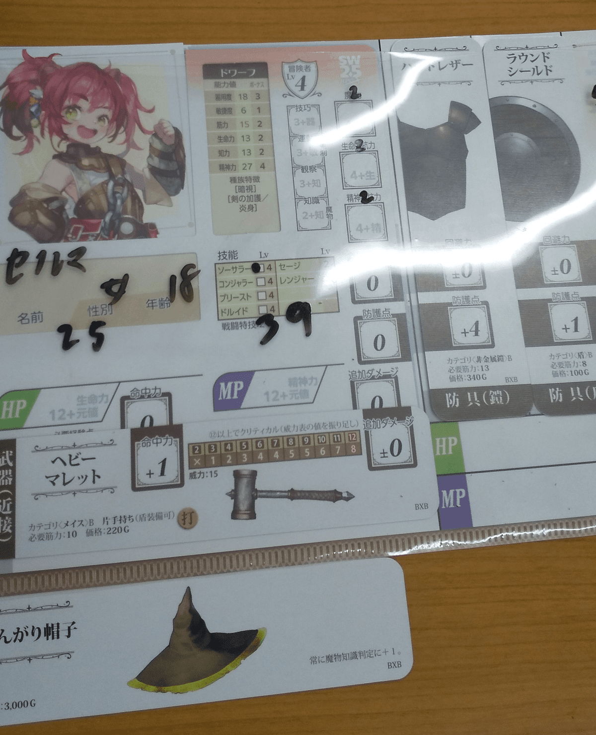 地獄極楽への扉 源信 チラシおまけ