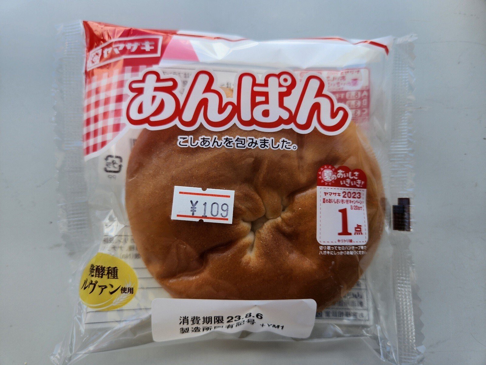 今週のパン！143 山パンパッケージ｜ケンちゃん