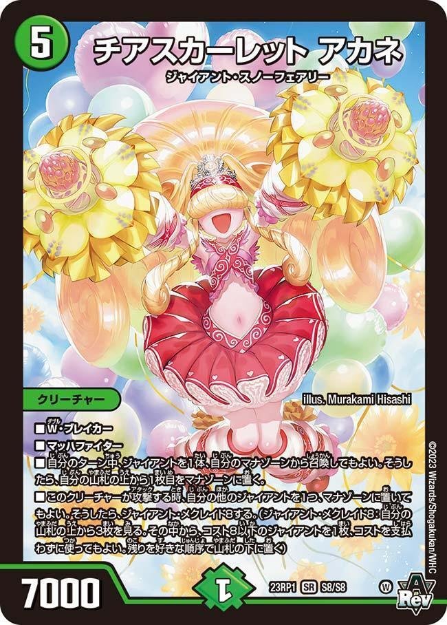 デュエマ:エタグリ型ジャイアント考察|マジカル光彦 デュエマ:エタグリ型ジャイアント考察|マジカル光彦
