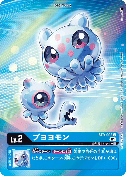 デジモンカード　ジェリーモン　一枚300円 デジモンカード ジェリーモン 一枚300円お 手頃 価格