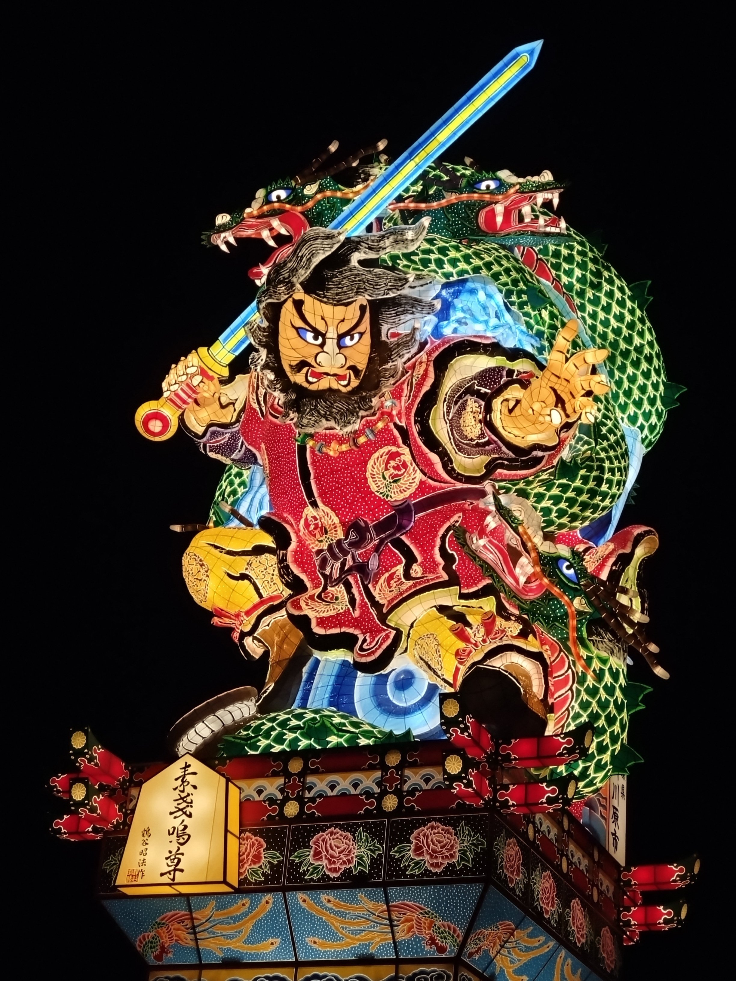 昭和レトロ 松峰 ねぶた ねぷた 日本画 額装 額縁アート 大型 立佞武多 絵画 昭和レトロ 松峰 ねぶた ねぷた 日本画 額装 額縁アート 大型 立