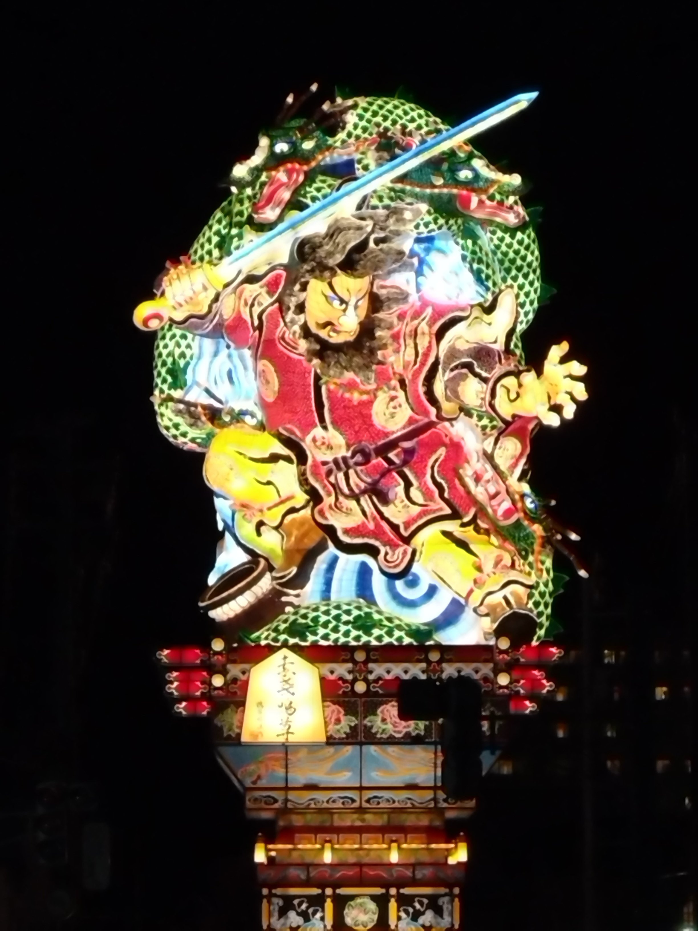 昭和レトロ 松峰 ねぶた ねぷた 日本画 額装 額縁アート 大型 立佞武多 絵画 昭和レトロ 松峰 ねぶた ねぷた 日本画 額装 額縁アート 大型 立