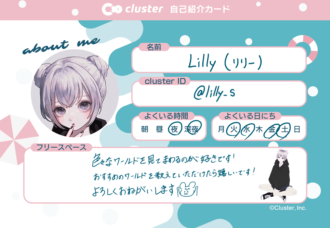 cluster #夏休み3大キャンペーン③】 #cluster友達100人