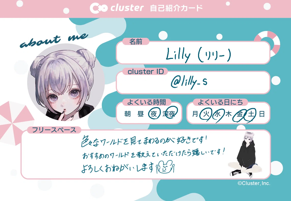 cluster #夏休み3大キャンペーン③】 #cluster友達100人できるかな