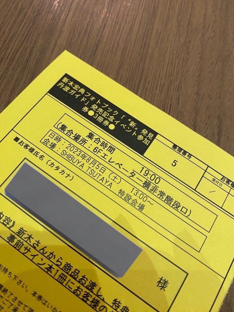 推しの｢お渡し会｣なるものに行ってきたレポ！｜n