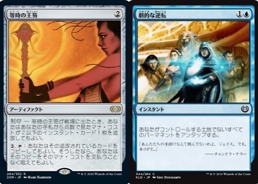 EDH】竜英傑、ニヴ＝ミゼット（Lv7-8_ScepterCombo）【MTG】｜JING
