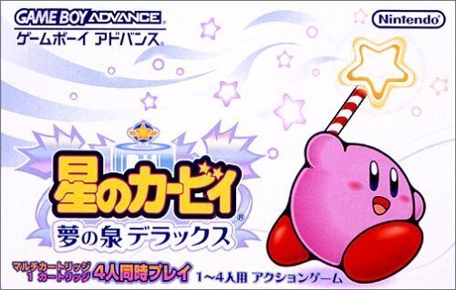 星のカービィ 夢の泉デラックスをプレイした感想｜うえーい
