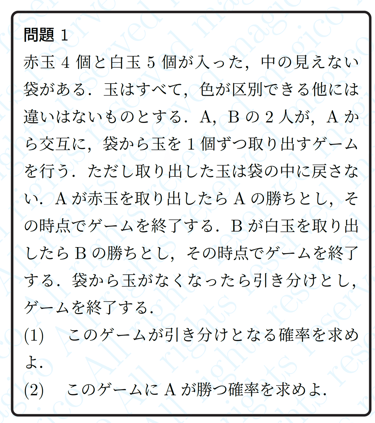 2024年版】東北大志望の受験生が夏以降にやるべき数学の参考書