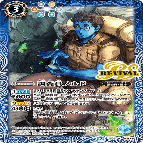 調査員ロロ 3枚セット】バトルスピリッツ プロモ PX25-05 調査員ロロ