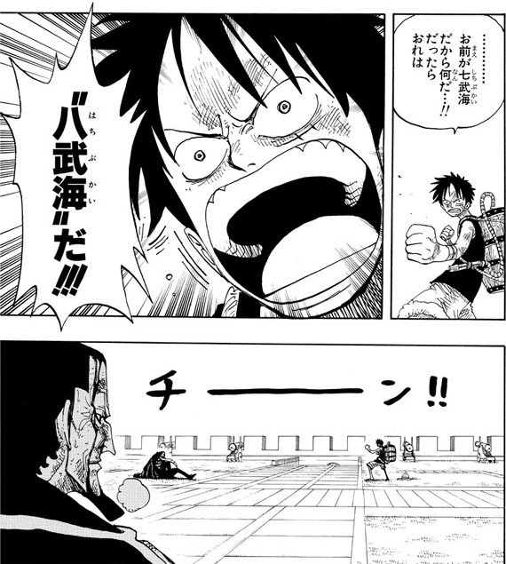 ネット弁慶乙w」に対するワンピース的アンサーの仕方｜あ 