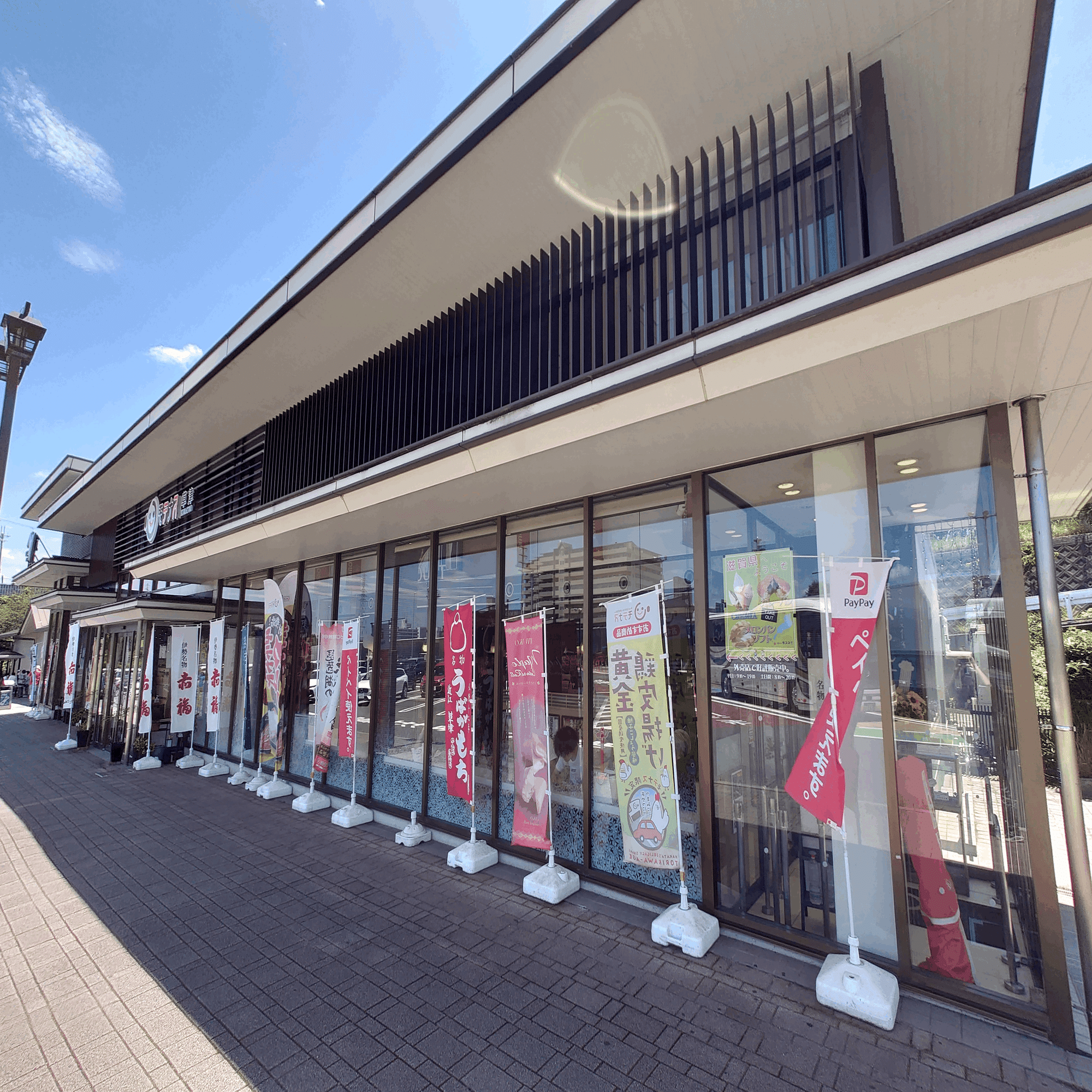 草津PA訪問後記 -開業60周年の刻に寄せて-｜日本サぱ協会