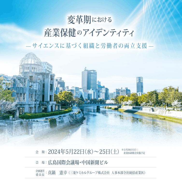 随時更新note12】産業医資格取得・研修会まとめ｜ガチ産業医