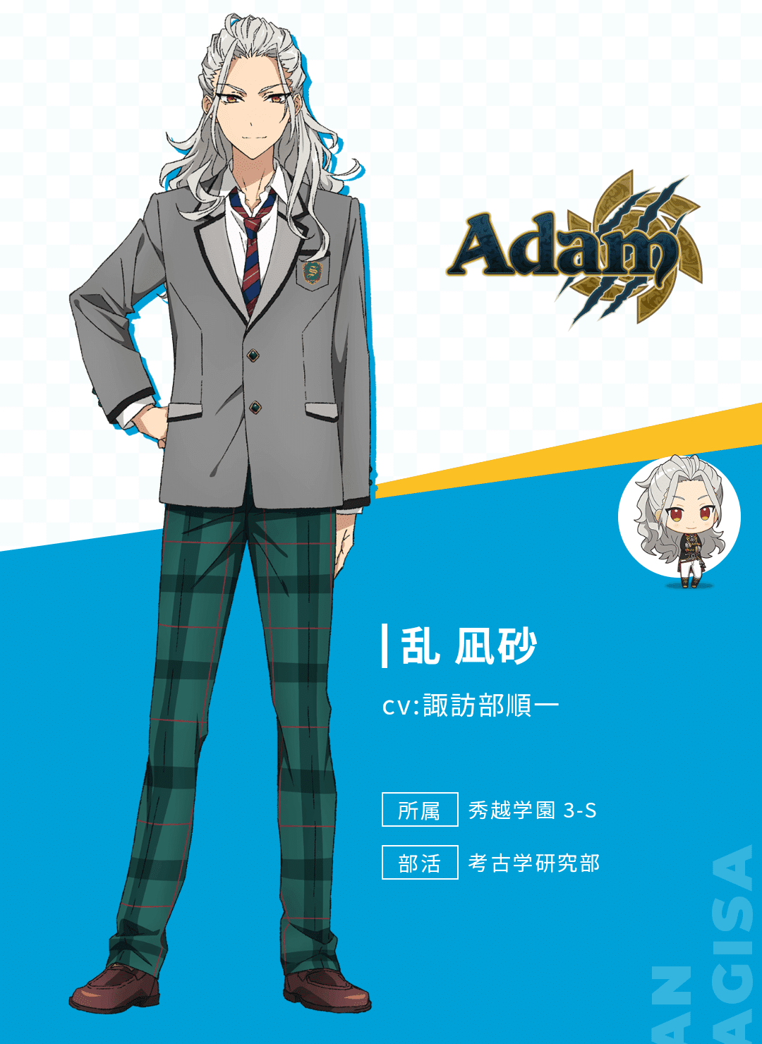 レア]あんスタ やわスト 部活別 冴 (@SA_PPY11) / X【あんスタ部活】