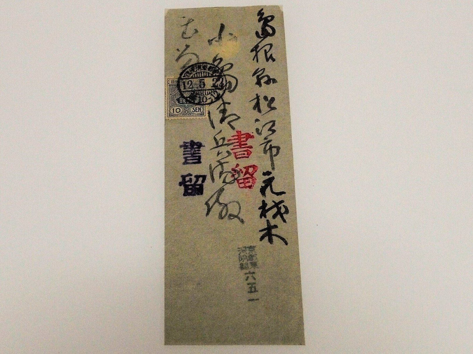 松平家に仕え漆芸に従事した小島家の歴史｜小島ゆり(松江藩御