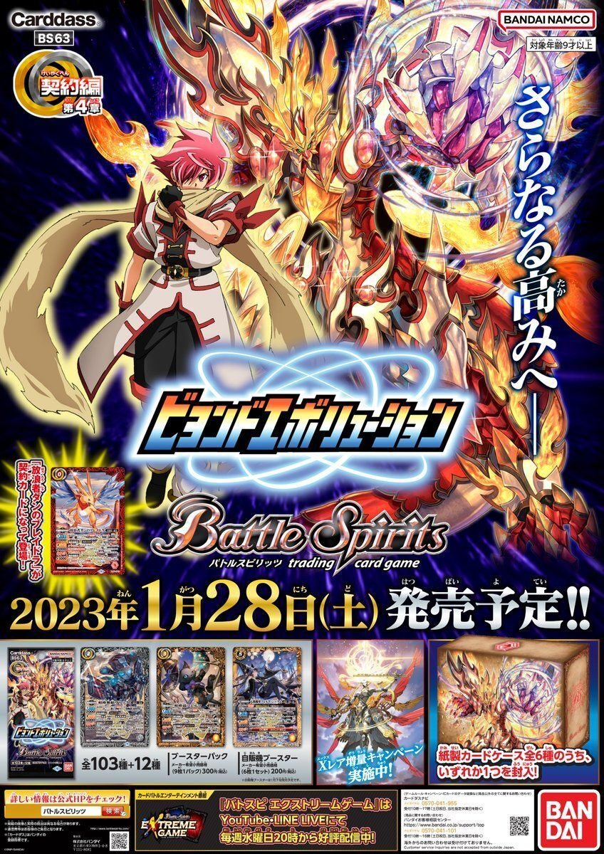 バトスピ 調査員デッキ 創界神アンターク軸 - メルカリ