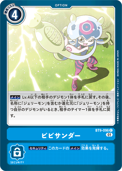 Amazon.co.jp: デジモンカードゲーム アンフィモン ジェリーモン