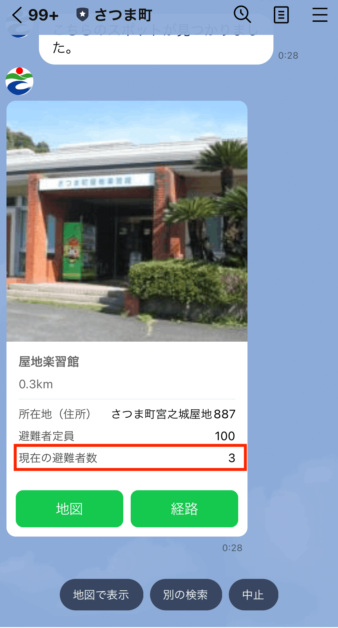 鹿児島県さつま町】QRコードをスキャンするだけ。避難所受付のデジタル