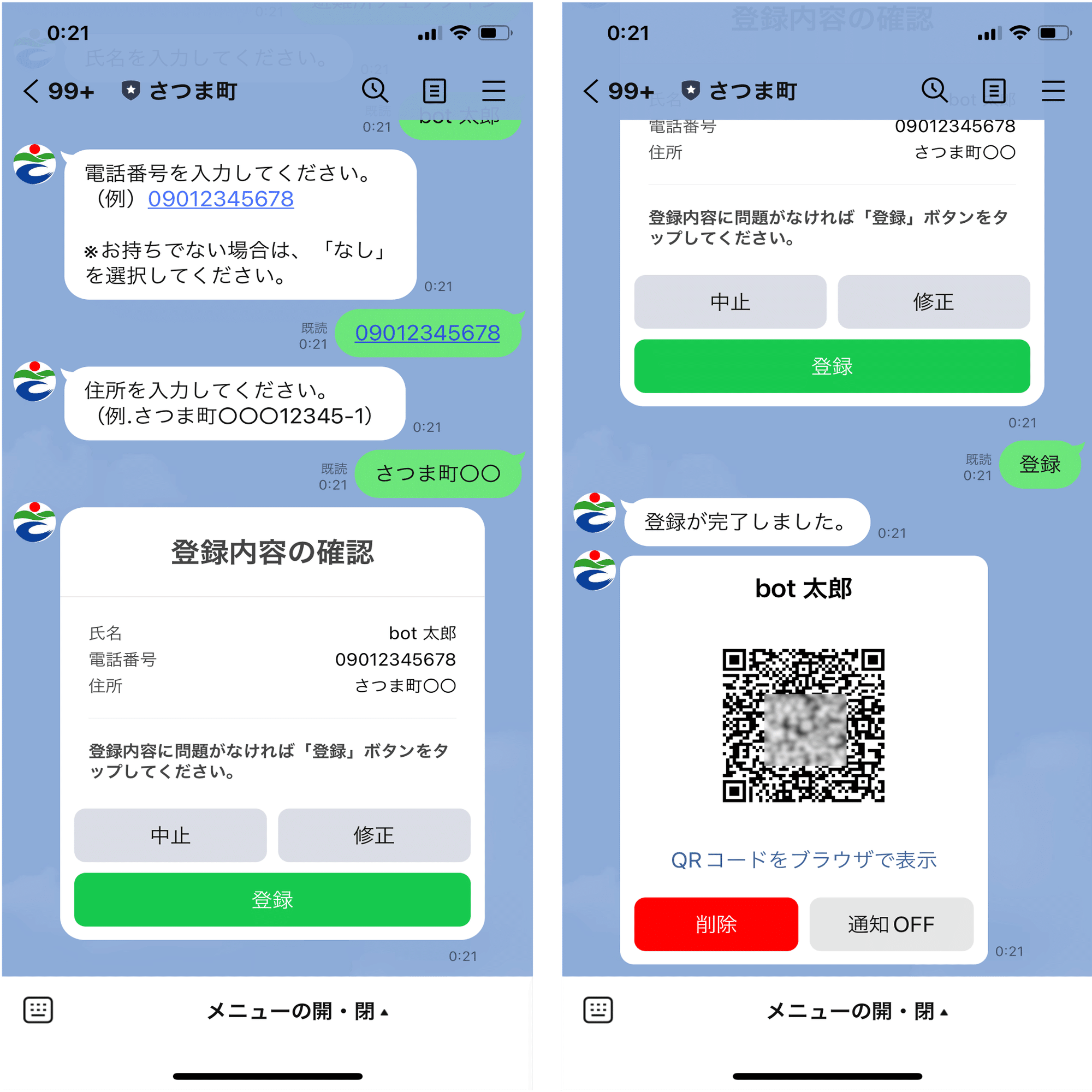 鹿児島県さつま町】QRコードをスキャンするだけ。避難所受付のデジタル