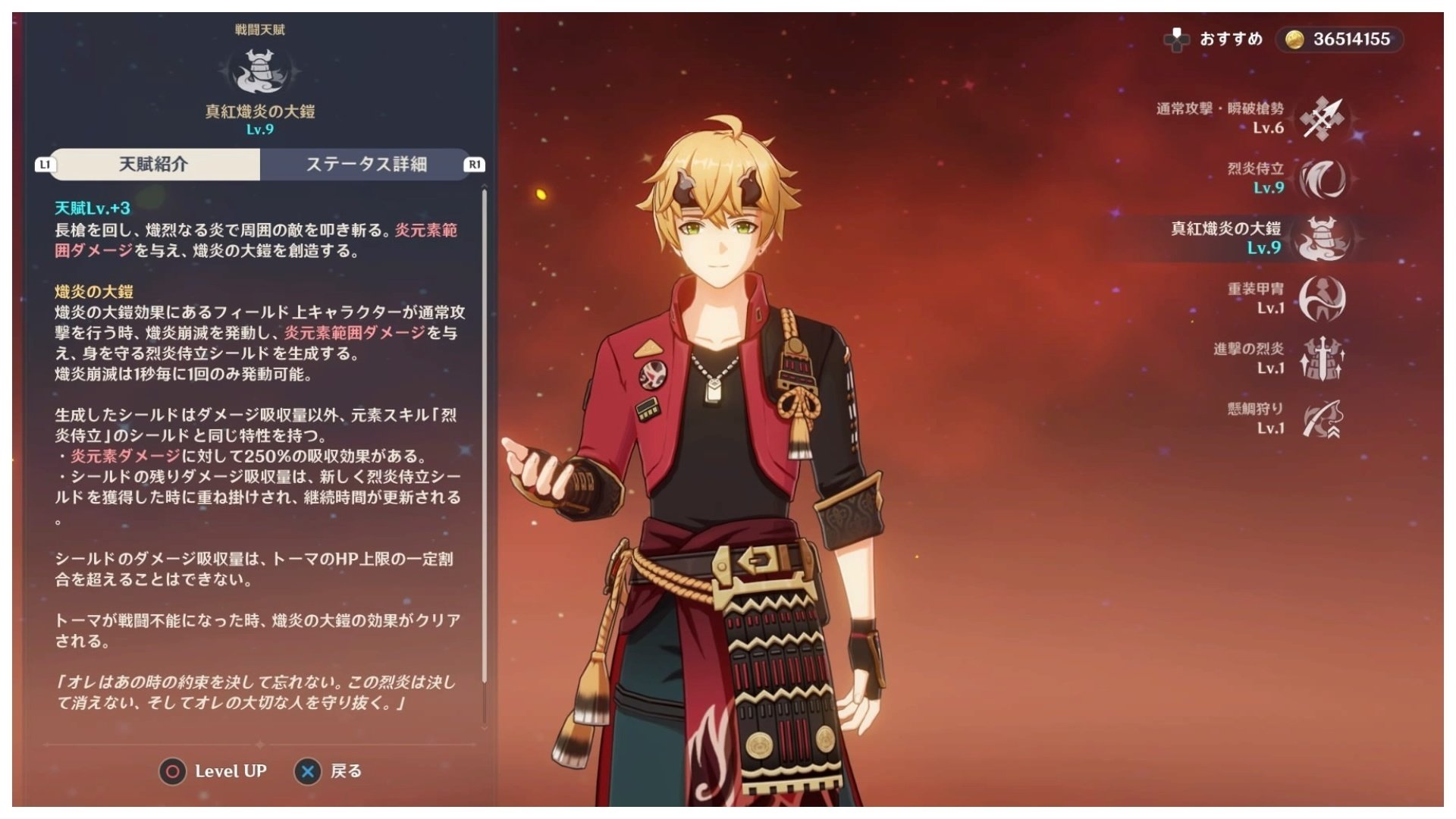 トーマのシールドサポート育成をしたのでご紹介したい【原神】｜hiko