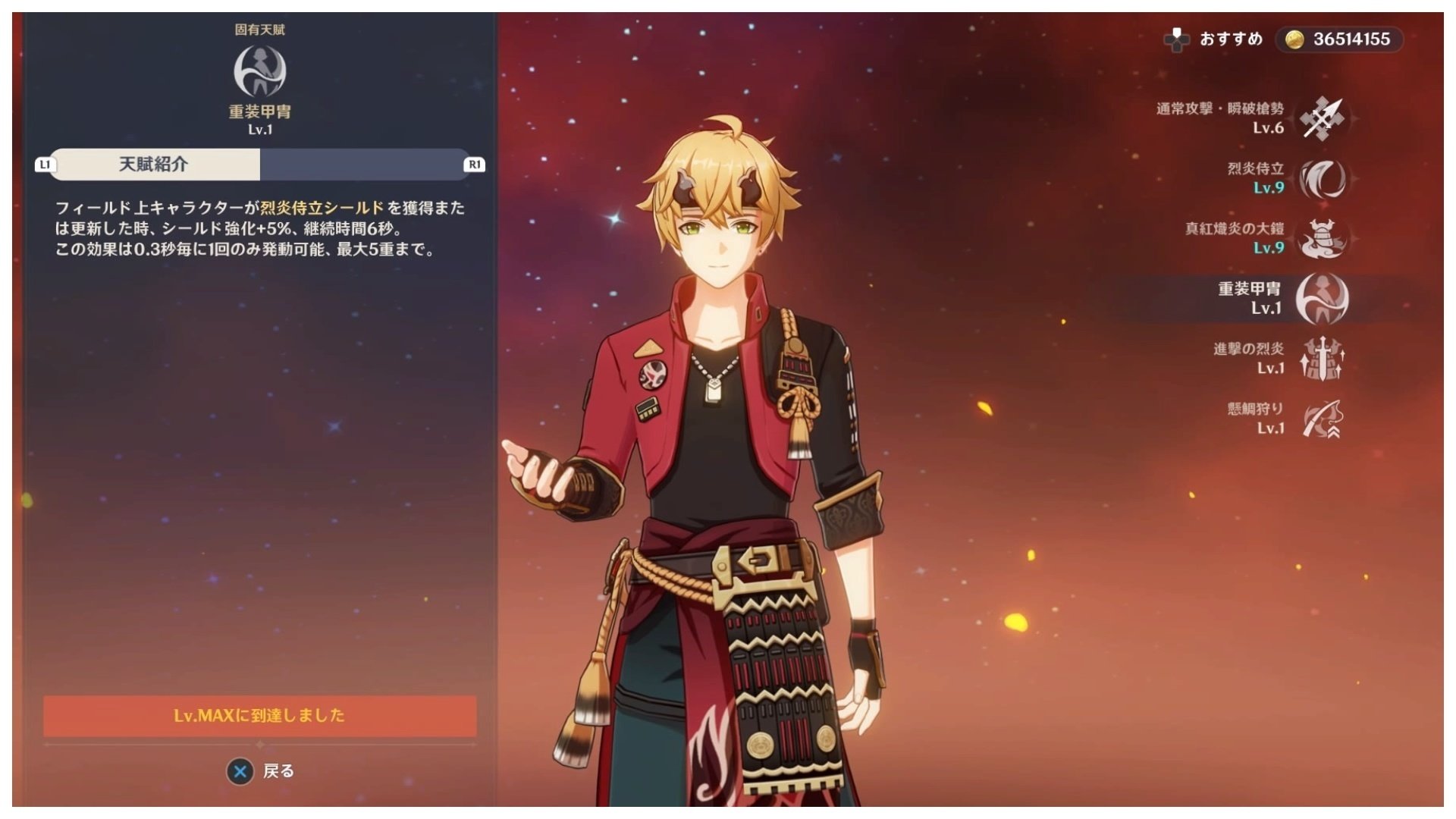 原神 トーマ 原神（Genshin）公式 on X: 