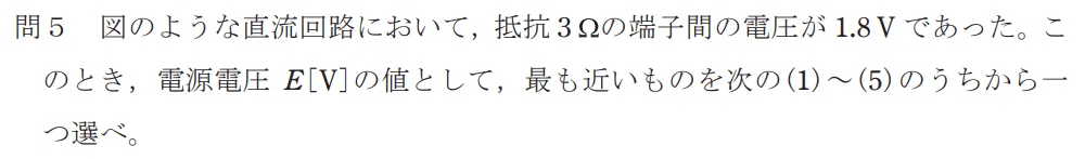 令和4年度 下期 第3種 理論 問5-設問
