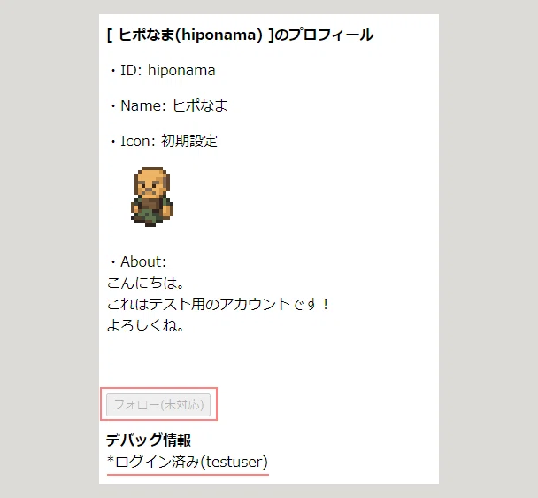 自由研究でSNSをつくろう！ プロフィール編｜猫アイコンには言われたかない