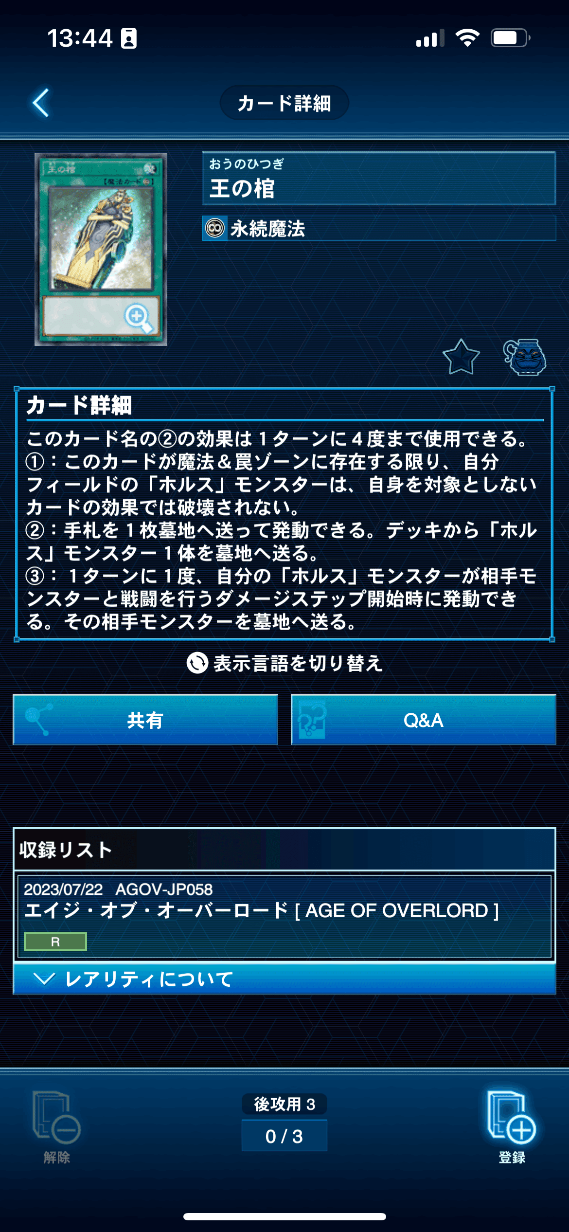 【超ポイント祭?期間限定】 ホルスセリオンズについて｜きるあ 遊戯王OCG デュエルモンスターズ